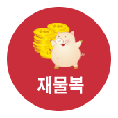  ¥